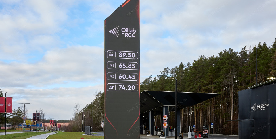 Светодиодная стела для заправки, OilLab by RCC