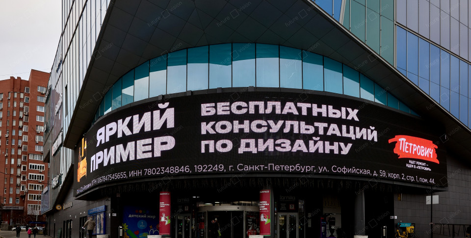 Уличный светодиодный медиафасад для ТЦ Алатырь