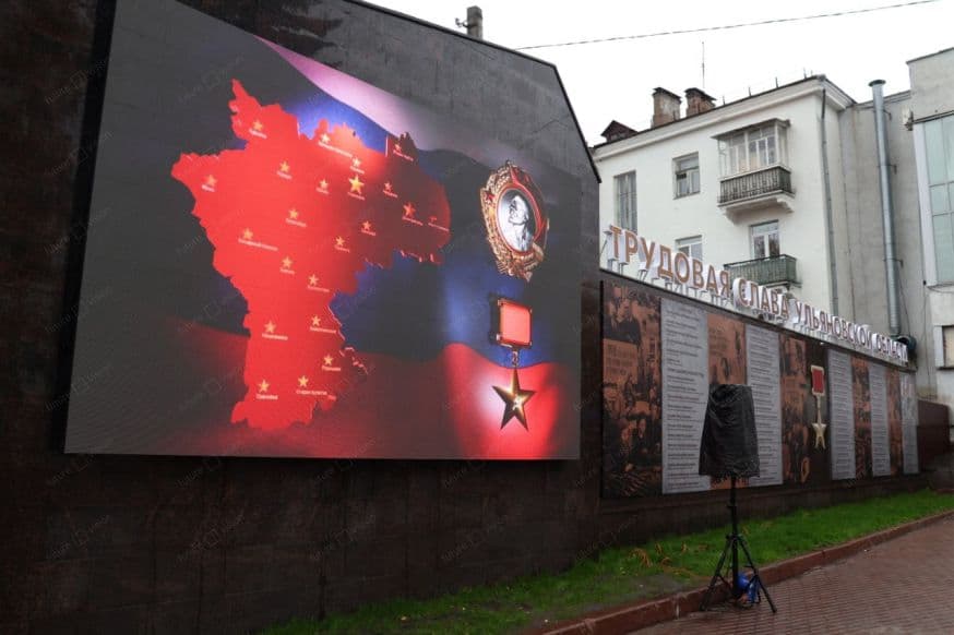 светодиодный монумент «Город трудовой доблести», город Ульяновск